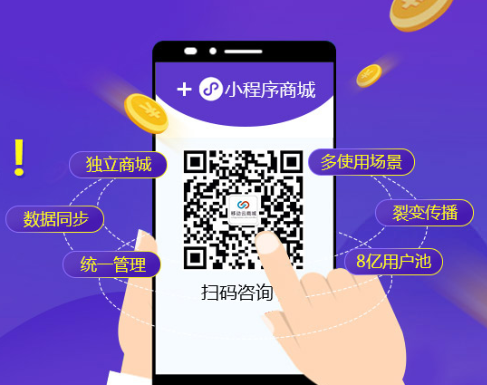 小程序大趨勢HiShop移動云商城V3.1發布小程序商城