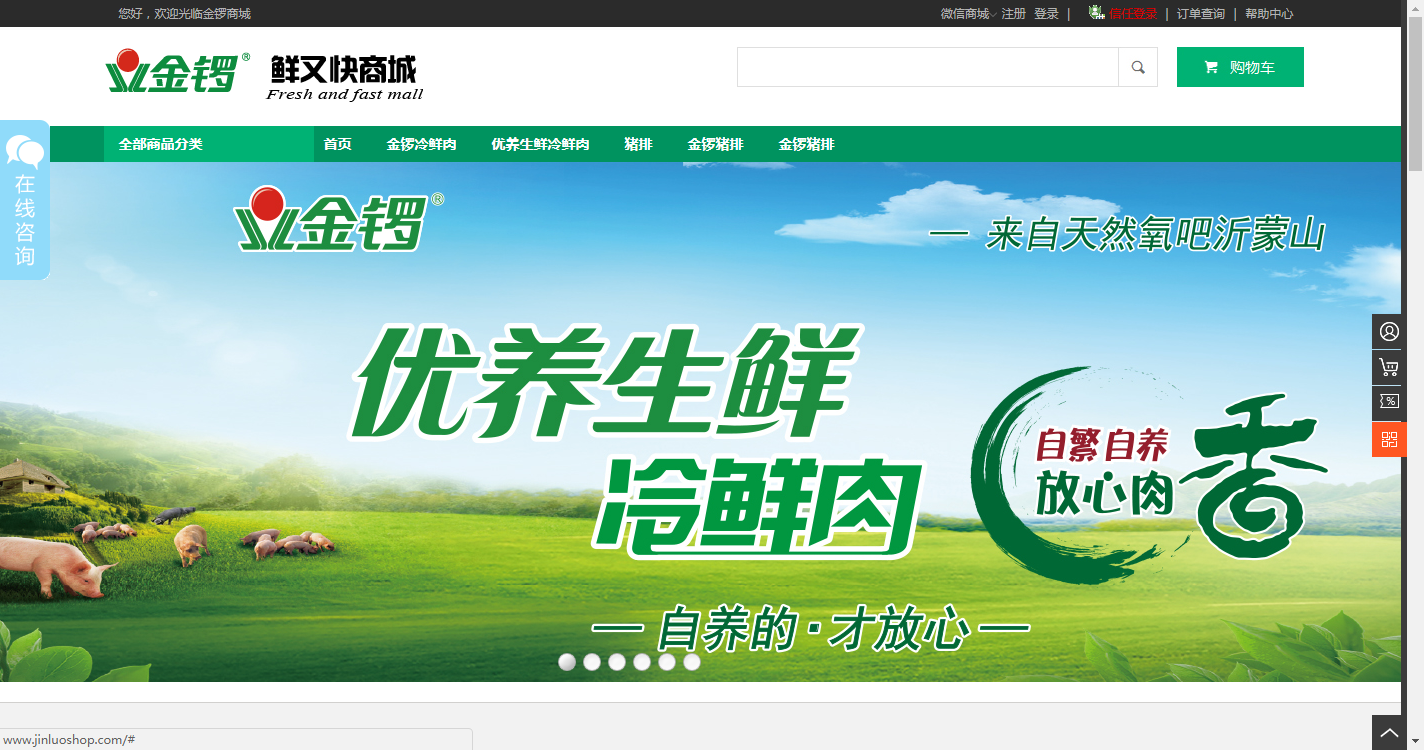 移動云商城攜手500強企業(yè)，打造生鮮O2O選購新時代！——HiShop