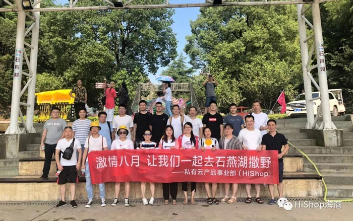 秋已至 夏未央丨帶上你，我們一起去撒野！——HiShop