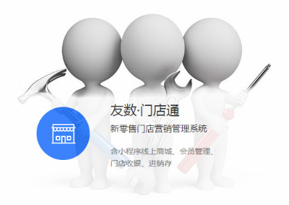 便利店管理系統如何提升用戶粘性?