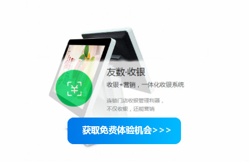 服裝店零售管理軟件實現信息數據一體化