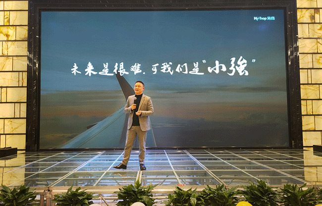 HiShop海商2020年會完美結束，但精彩永不落幕！——HiShop
