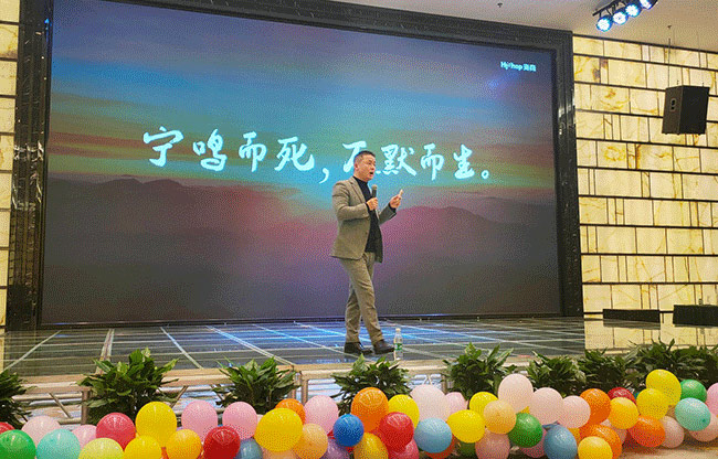 HiShop海商2020年會完美結束，但精彩永不落幕！——HiShop