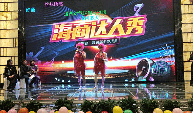 HiShop海商2020年會完美結束，但精彩永不落幕！——HiShop