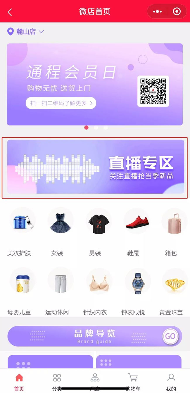 通程集團(tuán)與HiShop海商達(dá)成合作，尋求數(shù)字經(jīng)濟(jì)時代新機(jī)遇!——HiShop