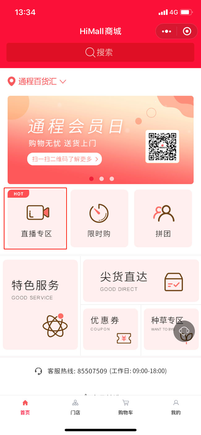 通程集團(tuán)與HiShop海商達(dá)成合作，尋求數(shù)字經(jīng)濟(jì)時代新機(jī)遇!——HiShop