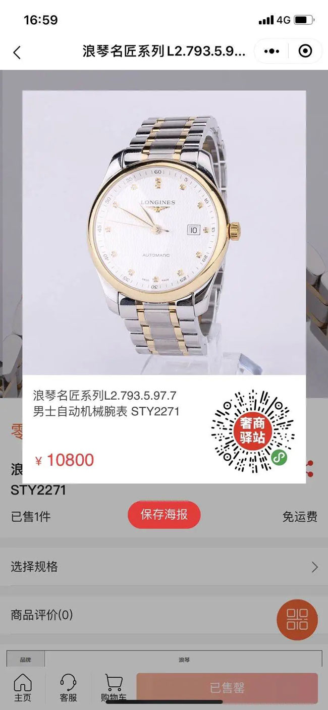 通程集團(tuán)與HiShop海商達(dá)成合作，尋求數(shù)字經(jīng)濟(jì)時代新機(jī)遇!——HiShop