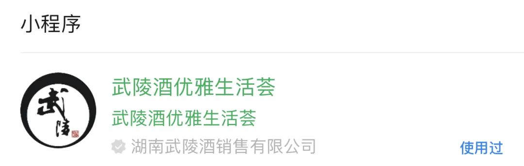 武陵酒獨(dú)領(lǐng)風(fēng)騷！全新品鑒會(huì)攜“優(yōu)雅生活薈”一路向C