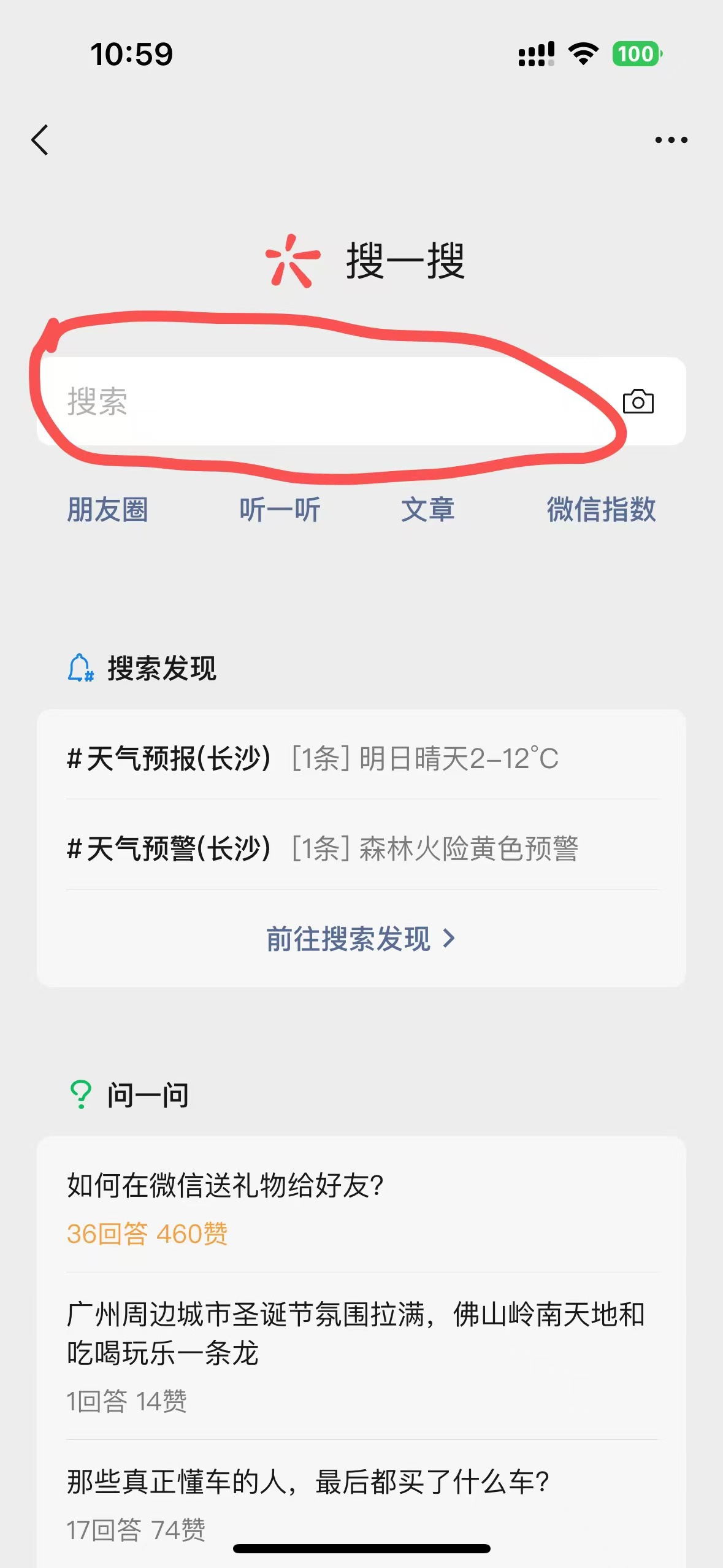 微信送禮物怎么送？在哪里送？