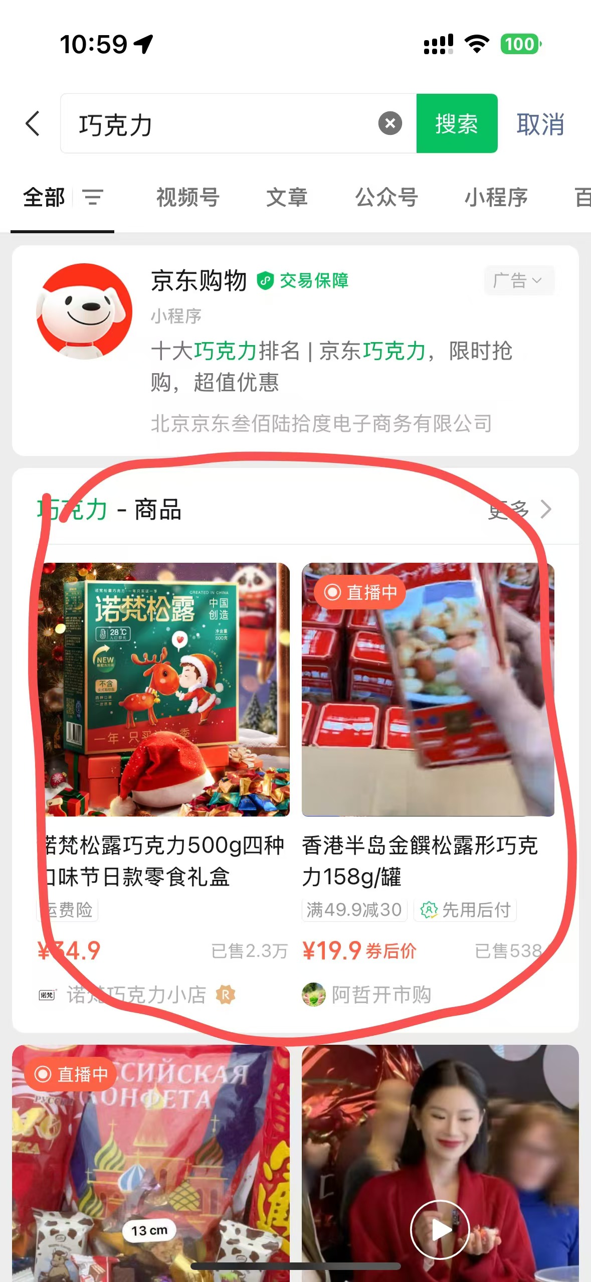 微信送禮物怎么送？在哪里送？
