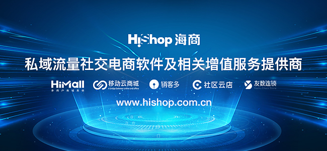 前20位成交用戶可免費開通O2O多門店體系！