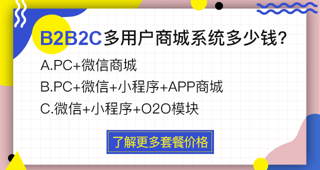 企業做電商網站開發需要注意的問題，一定要關注
