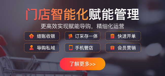 智慧門店相比傳統門店有什么不一樣？