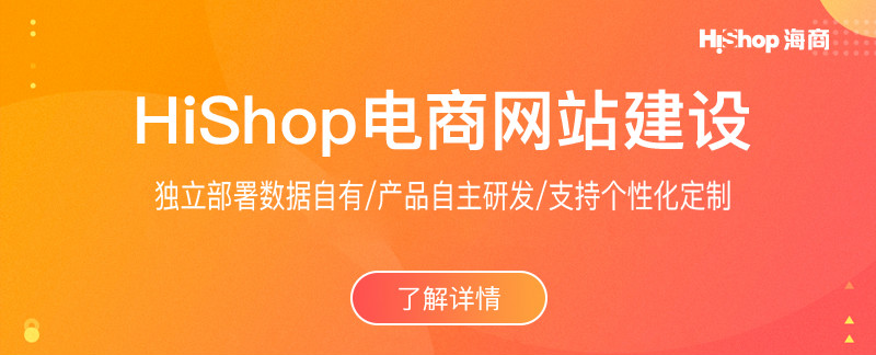 如何打造具有品牌個(gè)性化、讓客戶更有瀏覽欲望的商城