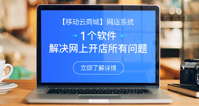 怎么在微信小程序上開店