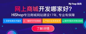 b2c網上商城開發步驟！實戰搭建網上