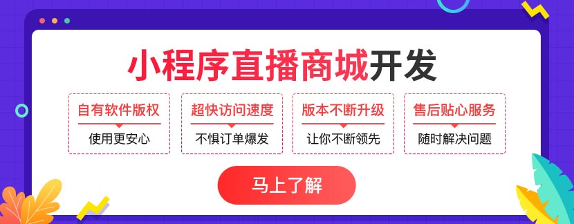 微信直播商城互動營銷的幾種方式